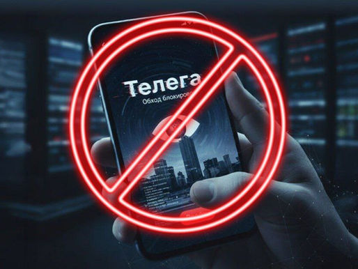 ОСТОРОЖНО — TELEGA! НЕ рекомендуем пользоваться!