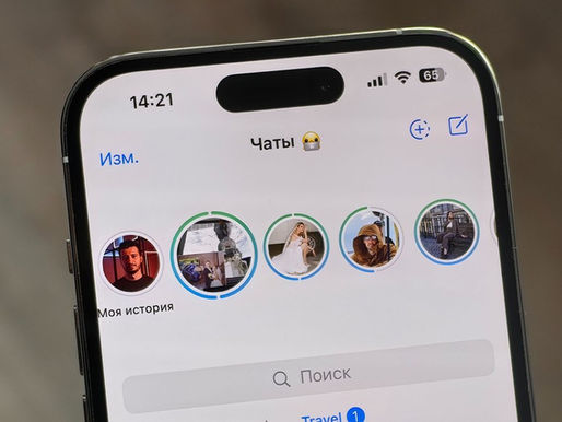 Что важно знать о сторис в Telegram