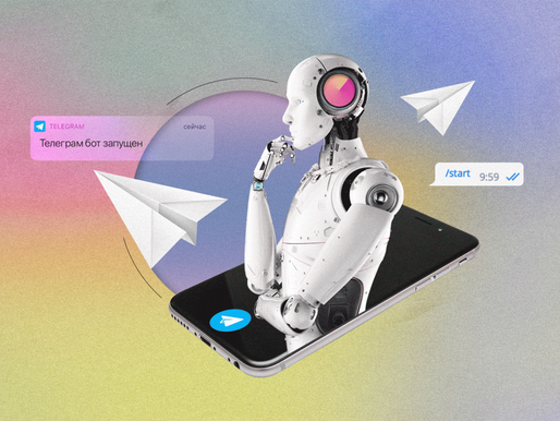 Инструкция по удалению ботов в Telegram