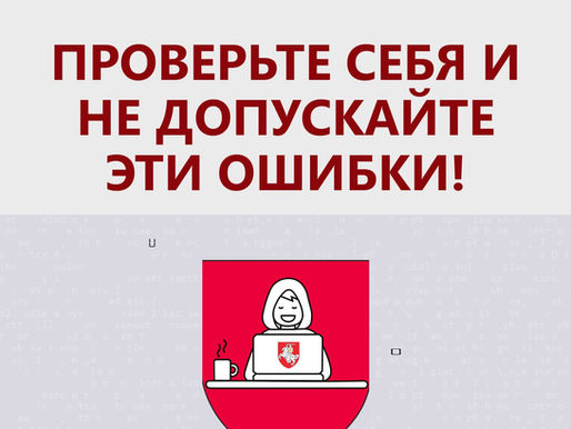 ТОП ОШИБОК — как вычисляют и задерживают активистов