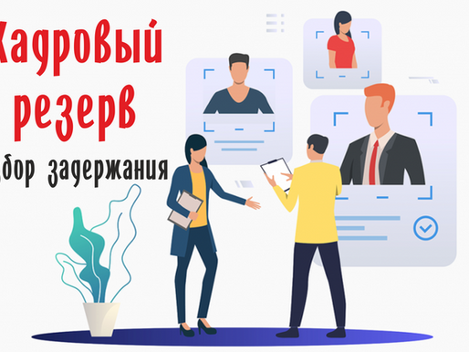 Кадровый резерв Беларуси — разбор задержания