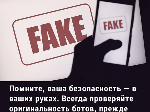 Беларусам начали приходить сообщения от фейковых ботов якобы канала "Беларускi Гаюн"