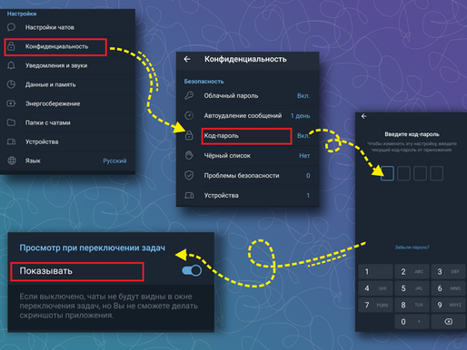Как включить скриншоты в PTelegram