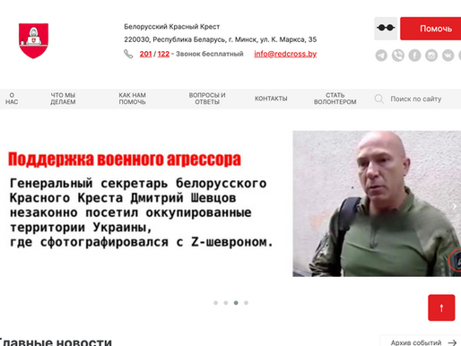 Международная федерация Красного Креста призвала БОКК уволить с поста генсека Дмитрия Шевцова 