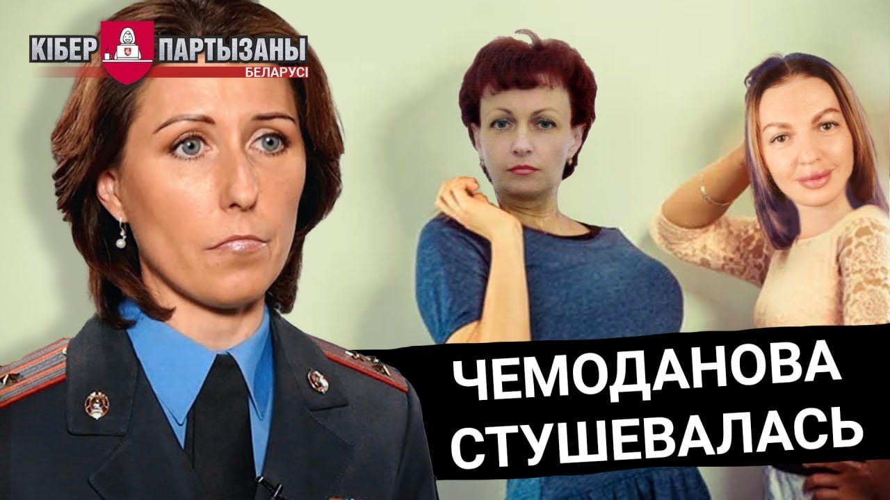 Слив - Чемоданова стушевалась