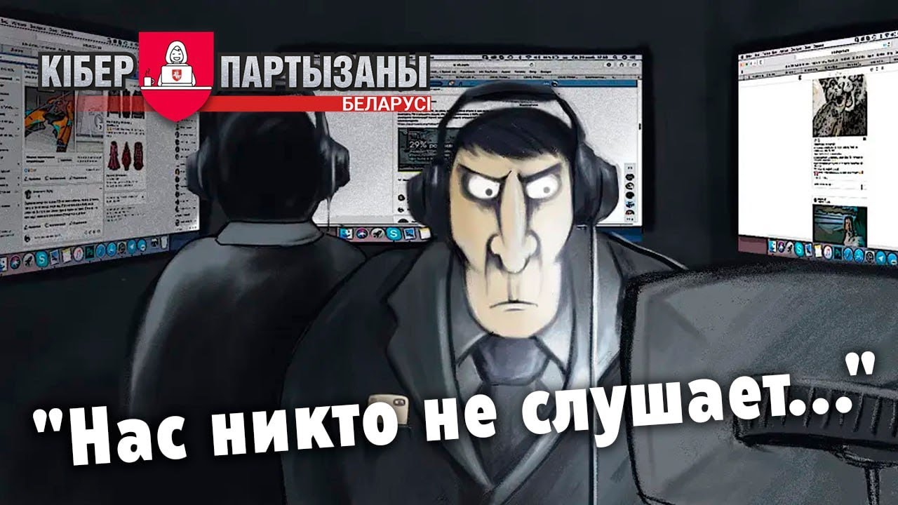 "Нас никто не слушает" — слив прослушки МВД