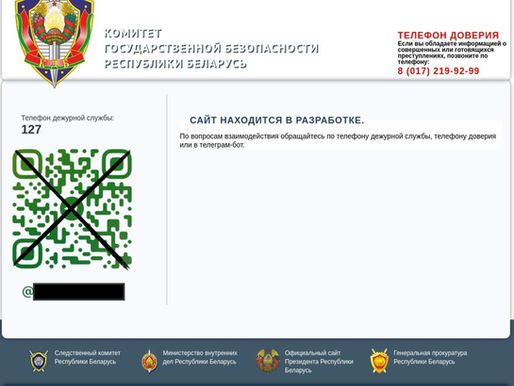 Киберпартизаны и тайна неработающего сайта КГБ