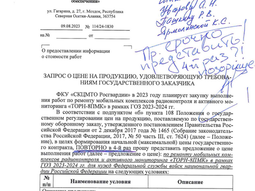 Киберразведка в действии — выкачали данные из сети производителя беспилотников "Орлан"