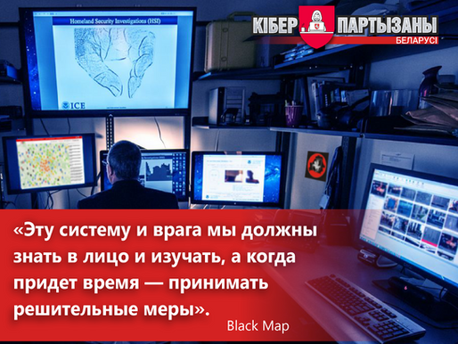 "Постоянно идет борьба внутри себя". Интервью с админом Черной карты Беларуси