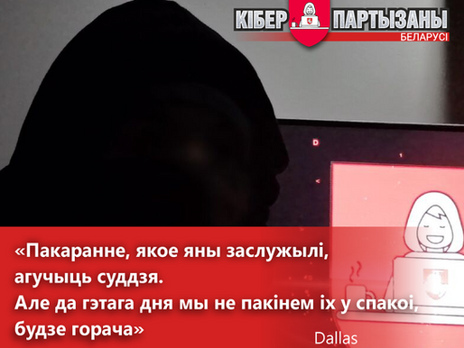 "Проста не магу пакінуць падонкам Беларусь". Iнтэрв'ю са спецыялістам, які выкрывае агентаў рэжыму