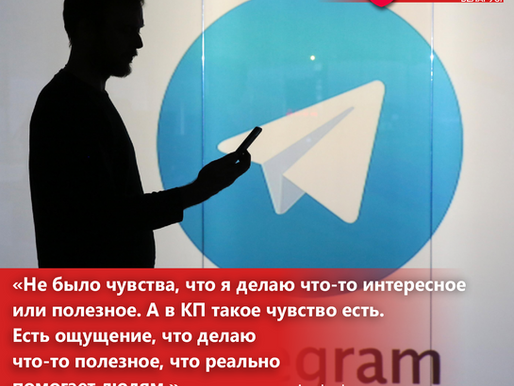 "Меня напрягала работа до КиберПартизан". Интервью с создателем Партизанского Телеграм и П-СМС