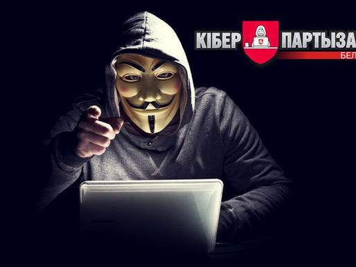 Задай вопрос КиберПартизанам