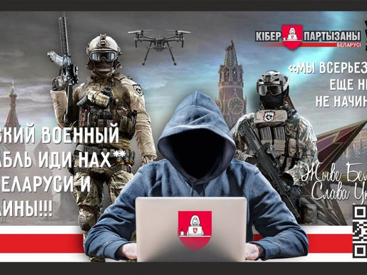 КиберПартизаны атаковали Роскомнадзор