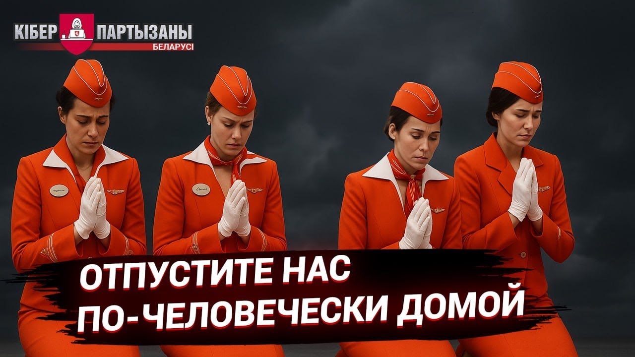 Прослушка Аэрофлота — прямиком из Центра управления полетами Аэрофлота