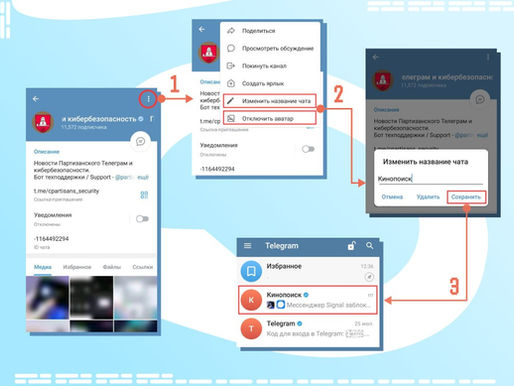 How to Hide Channels and Chats in Telegram from Prying Eyes