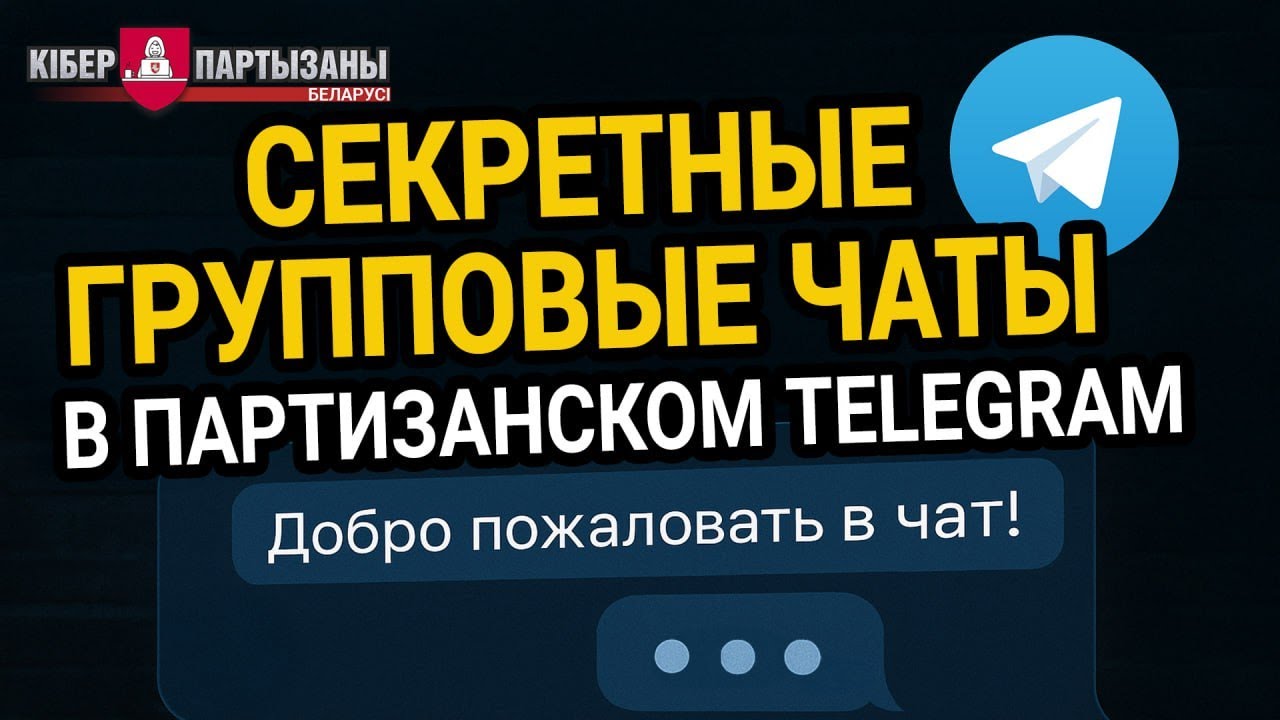 Secret Group Chats in Partisan Telegram
