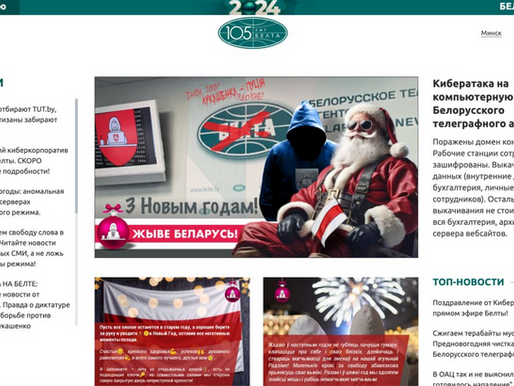 ATTACK ON THE BELARUSIAN TELEGRAPHIC AGENCY