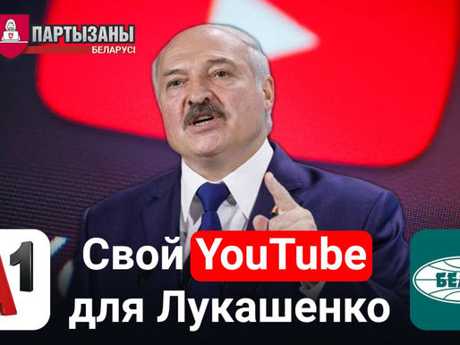 YouTube for Lukashenko