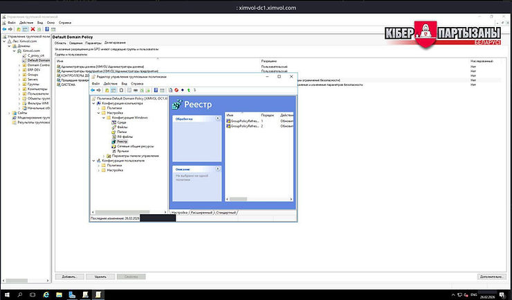 Domain controller of the Khimvolokno corporate network